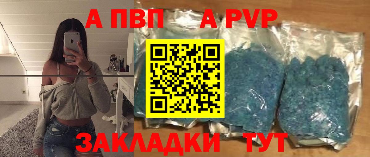 A PVP мука  Вход с VPN  Alpha-PVP мука  Ногинск 