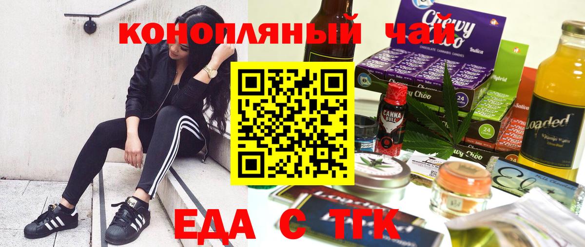 Ногинск  Печенье с ТГК марихуана  Вход с VPN 