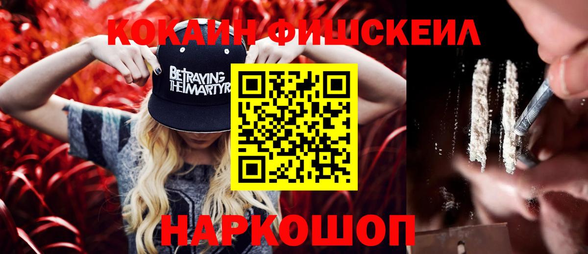 Ногинск  COCAIN VHQ  Кокаин  Вход с VPN 