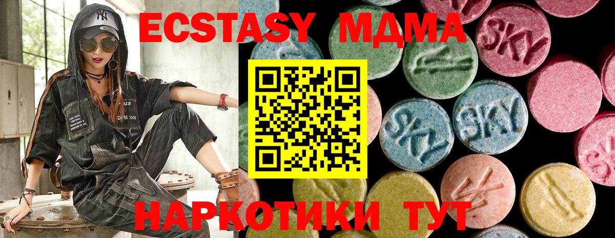 ЭКСТАЗИ 300 mg  Вход с VPN  ЭКСТАЗИ XTC  Ecstasy  закладки  Ногинск 