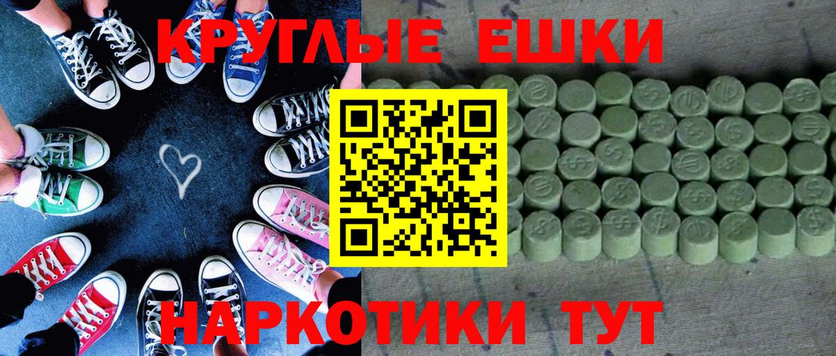 Экстази XTC Ногинск