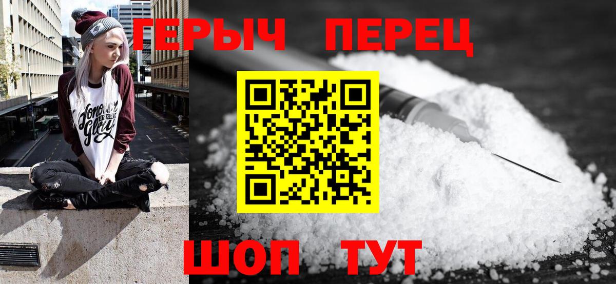 Героин хмурый Ногинск