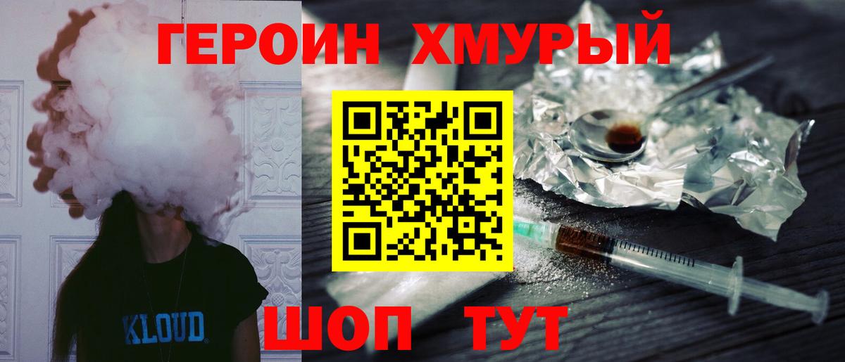 ГЕРОИН Афган  Вход с VPN  ГЕРОИН  Ногинск 