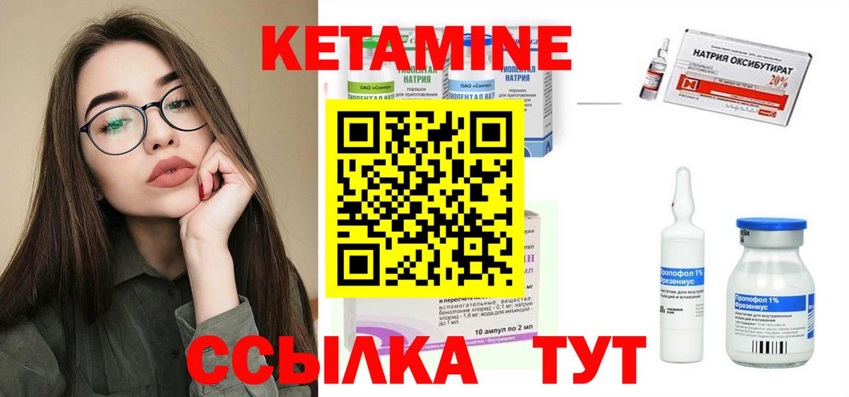 Кетамин ketamine  Вход с VPN  Ногинск 