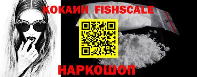 кокаин премиум Рыбинск