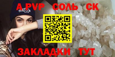 альфа пвп Свободный
