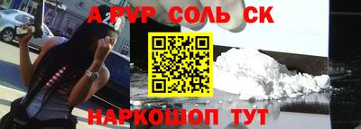 альфа пвп Свободный