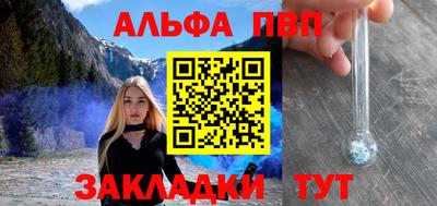 альфа пвп Свободный