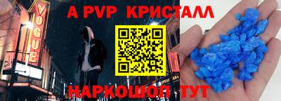 альфа пвп Свободный