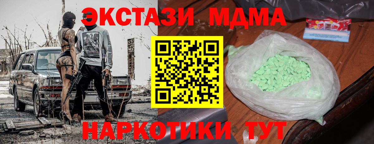 Ногинск  МДМА VHQ  МДМА VHQ  Вход с VPN 