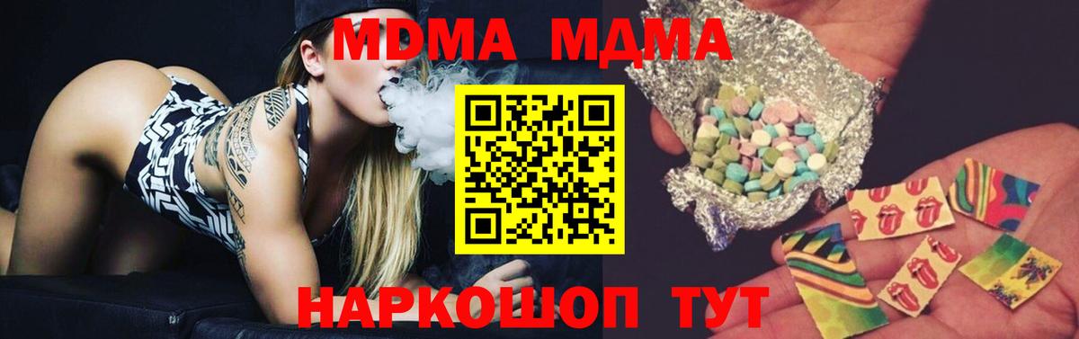 МДМА crystal Ногинск