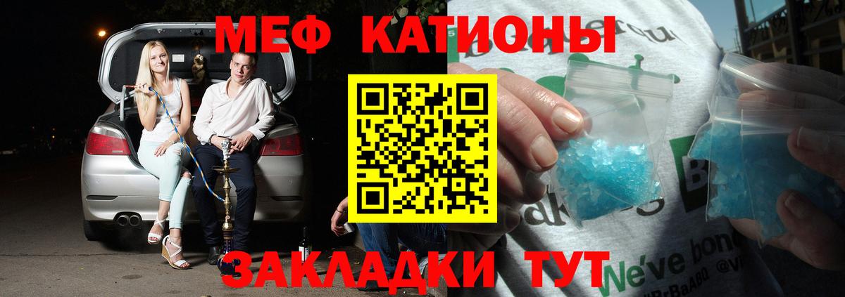 где купить   МЯУ-МЯУ мяу мяу  Мефедрон  Вход с VPN  Ногинск  Мефедрон мяу мяу 