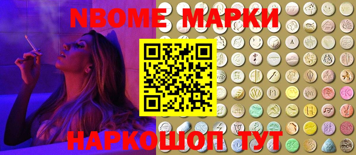 Наркотические марки 1500мкг  Марки NBOMe  Ногинск  Вход с VPN 